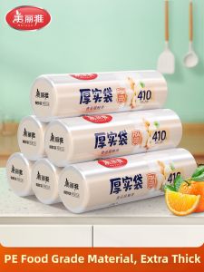 Maryya | Food Storage Thickened Zip Lock Fresh Bags