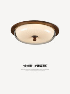 Antique Style Bedroom Ceiling Light Walnut Wood Grain Main Bedroom Lamp Room Light Full Spectrum Eye Protection Study Lamp