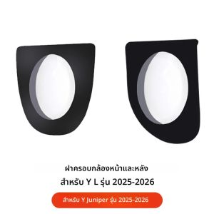 ฝาครอบกล้อง YZ สำหรับรถยนต์ Tesla Model Y ป้องกันการชน กันน้ำ ตกแต่งภายนอกรถยนต์ ความคมชัดสูง อุปกรณ์เสริมสำหรับรถยนต์ รุ่น Juniper