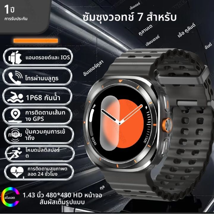 สําหรับ Samsung Galaxy Watch 7 Ultra GPS Trackr NFC สมาร์ทนาฬิกาผู้ชาย Custom Dial 460*460 AMOLED บลูทูธกีฬา smartwatchs