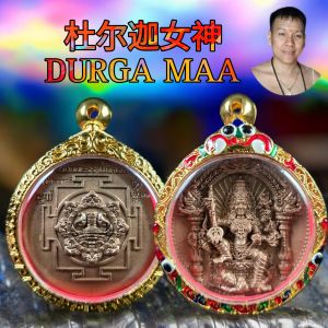 hindu DURGA Maa 杜尔迦女神 charm