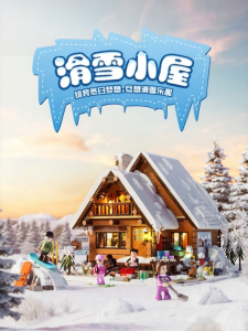 Funwhole | Vintage Ski House Building Model Bricks