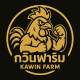 กวินฟาร์ม ไก่ชน