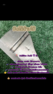 มีดโต้หัวมล มีดอรัญญิกแท้ ทำจากเหล็กใบเลื่อยหินความยาว11นิ้ว(ด้ามไม้)