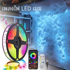 32ft LED 3D Lightning Cloud Light Bluetooth Voice Control ปลั๊ก USB ระยะไกลหรี่แสงได้อารมณ์ตกแต่ง Night Light สําหรับห้องเกม