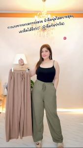2733K กางเกงขายาวผ้าท็อปทวิน