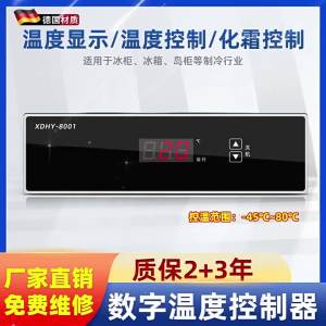CHUANGYI | Digital Embedded Freezer Temperature Controller Defrost