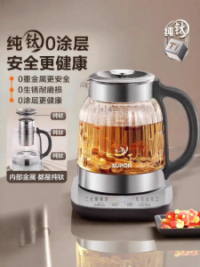 Supor | Pure Titanium Multifunctional Kettle