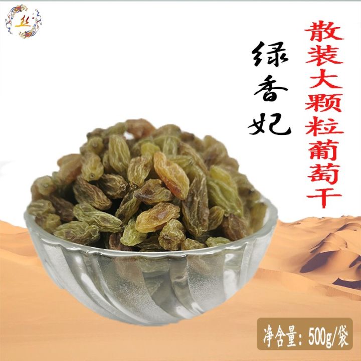 Dunhuang, Gansu Specialty Raisins Raisin 500G Simple NonNuclear Large