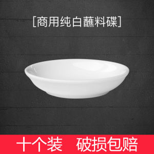 Commercial Ceramic Japanese Style Pure White Seasoning Plate Dipping Sauce Bowl Small Vinegar Oil Dish Restaurant Small Bowl Plate