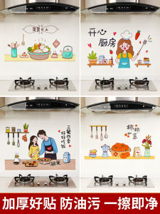 Kitchen Oil-Proof Stickers Fireproof Waterproof High-Temperature Resistant Self-Adhesive Wall Paper for Range Hood And Stove