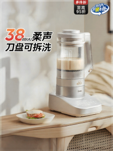 Midea | Quiet Multifunctional Cooking Machine