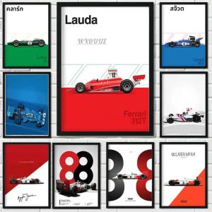 โปสเตอร์ F1ป๊อป80S แชมป์โลกรูปรถแข่งซูเปอร์คาร์ชูมัคตกแต่งศิลปะภาพวาดโปสเตอร์สีน้ำมันตกแต่งบาร์ห้อง