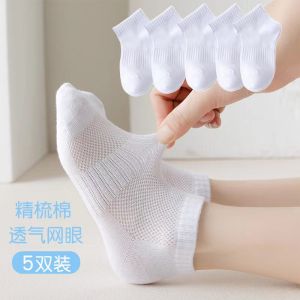 Tất Lưới Thoáng Khí Mỏng Mùa Hè Cho Trẻ Em Tất Cotton Pha Polyester Pha Lanh Đàn Hồi Cho Bé Trai Và Bé Gái Tất Trắng Cho Học Sinh Tất Lưới Thoáng Khí Cho Trẻ Sơ Sinh Tất Mùa Xuân Thu