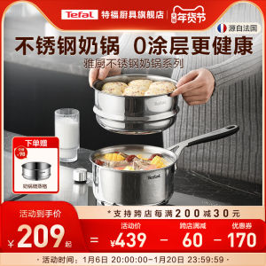 Tefal Stainless Steel Baby Food Pot Steaming Cooking Integrated Baby Fry Cook Small Milk Pot Soup Pot Cook Noodles