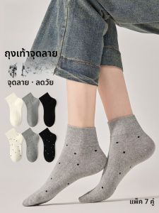 MiiOW | ถุงเท้าสั้นลายจุดสำหรับผู้หญิง MiiOW ระบายอากาศได้ดี ป้องกันแบคทีเรีย ป้องกันการติดเชื้อ ดูดซับเหงื่อ ถุงเท้าฤดูใบไม้ผลิและฤดูร้อน