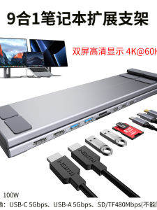 4K Dual Screen 9 in 1 USB-C Hub Notebook Folding Stand