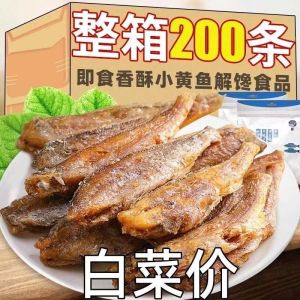 【100g】Instant Crispy Yellow Croaker  即食香酥小黄鱼酥手撕海味鱼干黄花鱼干整箱休闲小零食