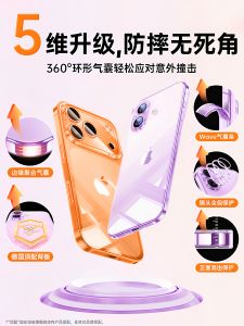 Bosie | Comprehensive Protection Transparent Cooling Mobile Phone Case