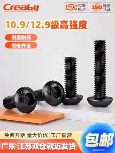 High Strength 10.9 Grade Inner Hexagonal Bolt round Head Screw M2M3M4M10M12 Alloy Steel Hardware Fastener from China