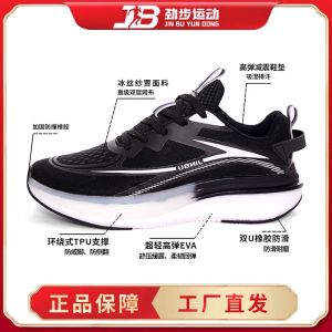 Ultra-Soft Breathable Mesh Running Shoes Spring Autumn Season High Elastic Shock Absorption for Men And Women Sports Leisure