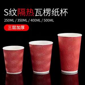 Thick Insulated Disposable Paper Cup