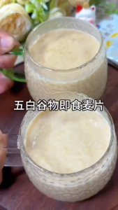 【现货】300g 0蔗糖五白 混合即食麦片 halal Five 5 White Multi Grain Oat 5白 薏苡仁 山药 茯苓大米片 青稞 代餐饱腹 养胃 祛湿 糖尿人/nack healthy 早餐麦片