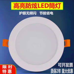 Commercial Ultra-Bright LED Downlight Full Aluminum Embedded Shop 4 Inch 15W Hole Opening 12 Full Aluminum 6 Inch 18W 24W 8 Inch 40W Spotlight