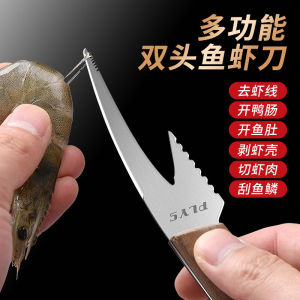 มีดกำจัดกุ้งสองหัวแบบมัลติฟังก์ชั่นอุปกรณ์วิเศษสำหรับใช้ในห้องครัวใช้สายกุ้งมีดตัดไส้กรอกกุ้งปอกเปลือกหลังกุ้งมีดตัดหน้าท้องปลา