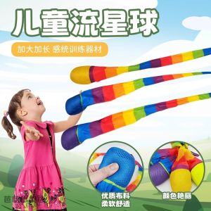 Childrens Tossing Flow Star Ball Outdoor Toys Sand Bagging Kindergarten Sensory Training Equipment Colorful Wind Resistance Soft Ball