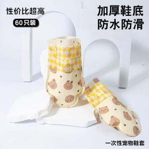 Disposable Doggy Foot Covers Outdoor Dirt Proof Anti Slip Shoes Pet Small Dogs Teddy Bichon Outing Scratch Proof Shoe Covers