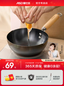 Mini Iron Wok Flat Bottom Non-stick Pan Single Person Cooking Induction Cooktop Stir-fry Small Pot ASD CF20F6WG Iron Pan
