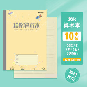 Deli Standard Thickened Qingdao Edition Four-line Grid Notebook Primary School Assignment Book Phonics English Math Book 16K