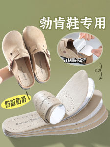 Ultra-Thin Breathable Womens Shoe Inserts Sweat Absorbent Anti-Odor Adhesive Soft Bottom Comfortable Summer Barefoot Slippers