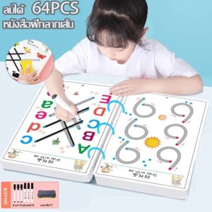 หนังสือ "เส้น ลบได้ สมุดฝึกเขียนลบได้ เล่มใหญ่ ฝึกได้ตั้งแต่ 2-3 ขวบ พร้อมส่ง เสริมพัฒนาการ เด็ก