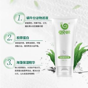 WOWO Nutrition Hair Mask蜗蜗营养发膜 WOU WOU