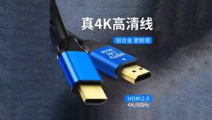 HDMI High-Definition Cable 8K Video Data Connection Cable TV Computer Monitor Video Projector Set-Top Box