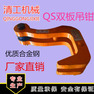 Double Board Steel Plate Hoist Clamp Combination Hoist Clamp Hydraulic Lifting Tool for Steel Plate Handling