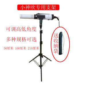 🔥品质 精选🔥Guozhiyuan Xiaoshen Blowing cket Adjustable escopic Frame Terahertz Moxibustion Instrument Hea国之源小神吹支架可调伸缩架太赫兹透灸仪养生理疗仪多功能三脚架xzcb1244.30