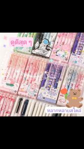 Stationery Sparkel  ปากกาเจลลบได้รูปการ์ตูน 0.5 มม. มีให้เลือกสีดำและสีฟ้าคริสตัล A054
