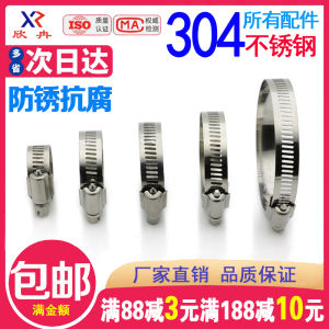 304 Stainless Steel Hose Clamp Pipe Clamp for Washing Machine Water Pipe Gas Pipe Kitchen Hood Clamp Tube Holder