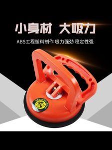 Aluminum Alloy Tile Glass Suction Cup Single Claw Double Claw Floor Tile Extractor Tool Dettu Brand China Made Hand Tool