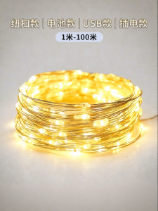 BEAUTY IN THE LIGHT | Starry Night Atmosphere Light Strip