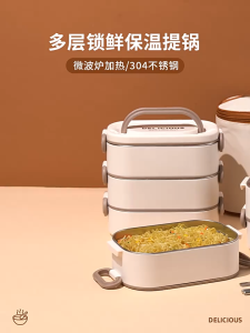 กล่องอาหารพกพา 304 กล่องข้าวสเตนเลส กล่องข้าวเก็บความร้อน ล็อคความสดใหม่ กล่องใส่อาหารสแตนเลส วัสดุฟู้ดเกรด ปลอดภัย