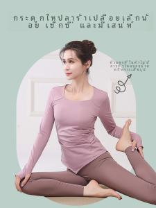 เสื้อยืดโยคะแขนยาวสำหรับผู้หญิง ชุดออกกำลังกาย วิ่ง ชุดโยคะ ชุดออกกำลังกาย ฤดูใบไม้ร่วง/ฤดูหนาว แห้งเร็ว ระบายอากาศได้ดี สปอร์ต เทรนเนอร์