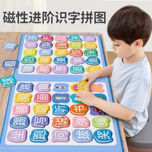 Magnetic Childrens Literacy Card Puzzle Book Full Set Early Education Enlightenment Toddler Recognize Words Educational Toys