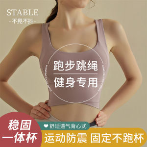 Integrated Yoga Sports Bra Shockproof Running Fitness Breathable Back Beauty Gathered High Support Nylon Fabric Cotton Lining