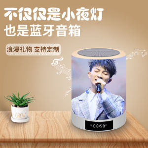 Zhou Shen Cai Xu Kunhua Chenyu Xue Zhiqian Ding Yuxi Zhang Yixing Peripheral Lamp Bluetooth Speaker Birthday Gift for Women