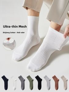 MiiOW | Mens White Breathable Mesh Socks Thin Pure Color Absorbent Massage Bottom Mid-Calf Antibacterial Long Socks Cat Man Socks