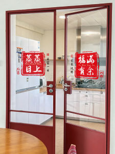 ETY | Home Decoration Kitchen Door Stickers Glass Static Cling Stickers Moving In Ceremony Decorations